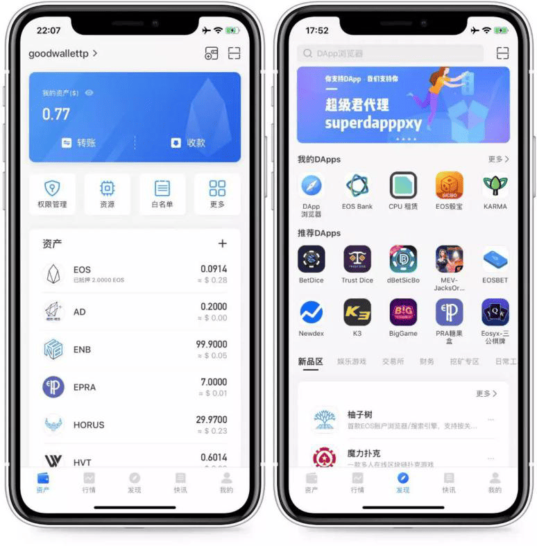 tokenpocket20钱包下载